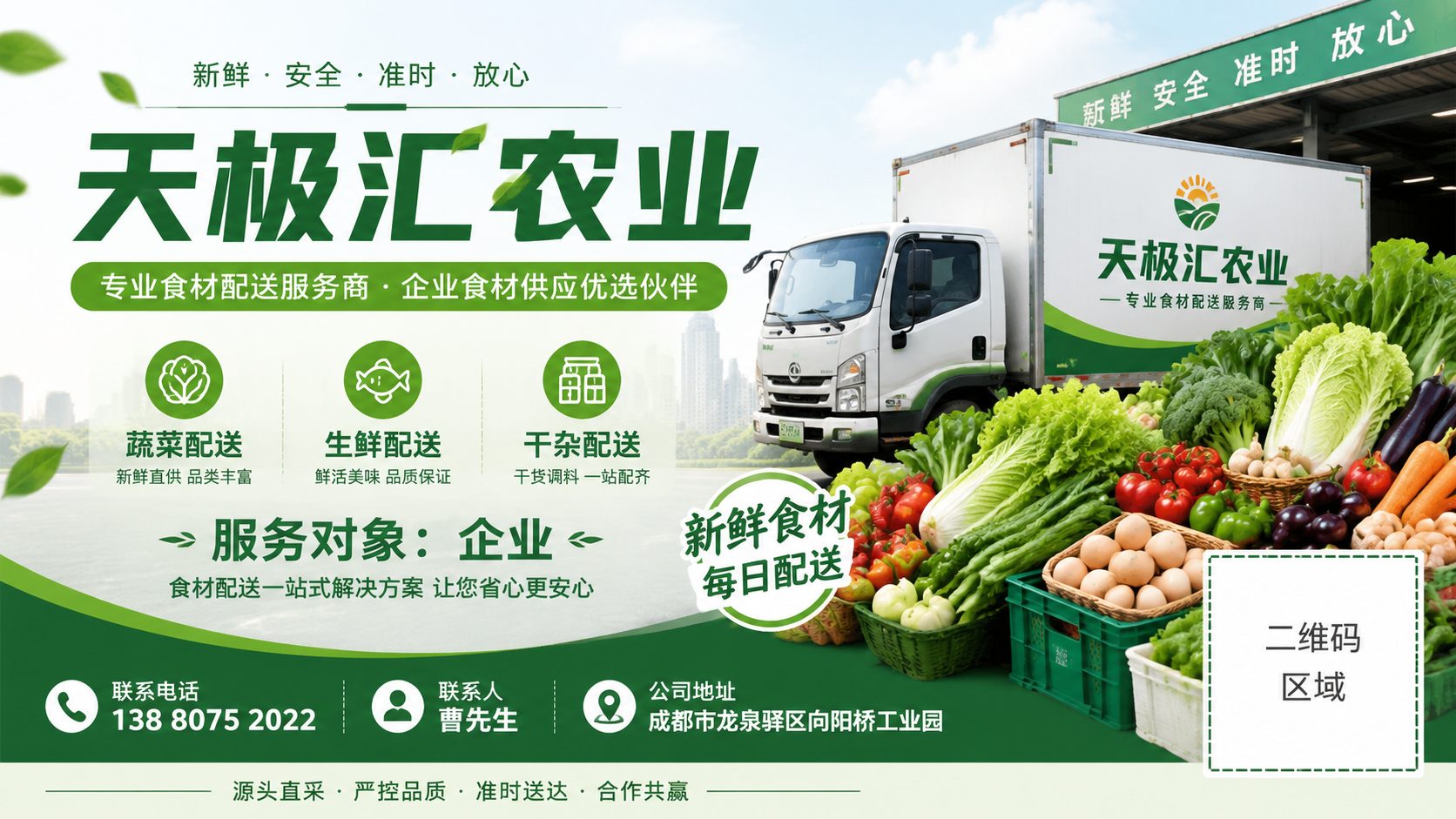 中小学食堂蔬菜配送公司怎么找？先看全流程食安保障怎么落地