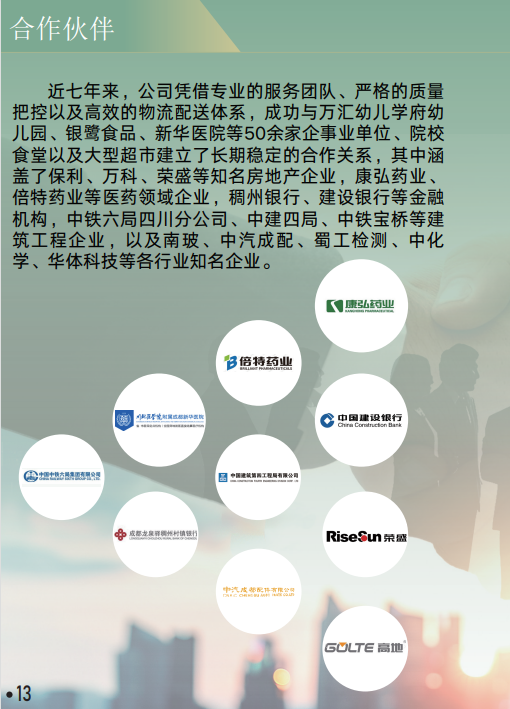 食堂蔬菜配送公司厂家推荐怎么选